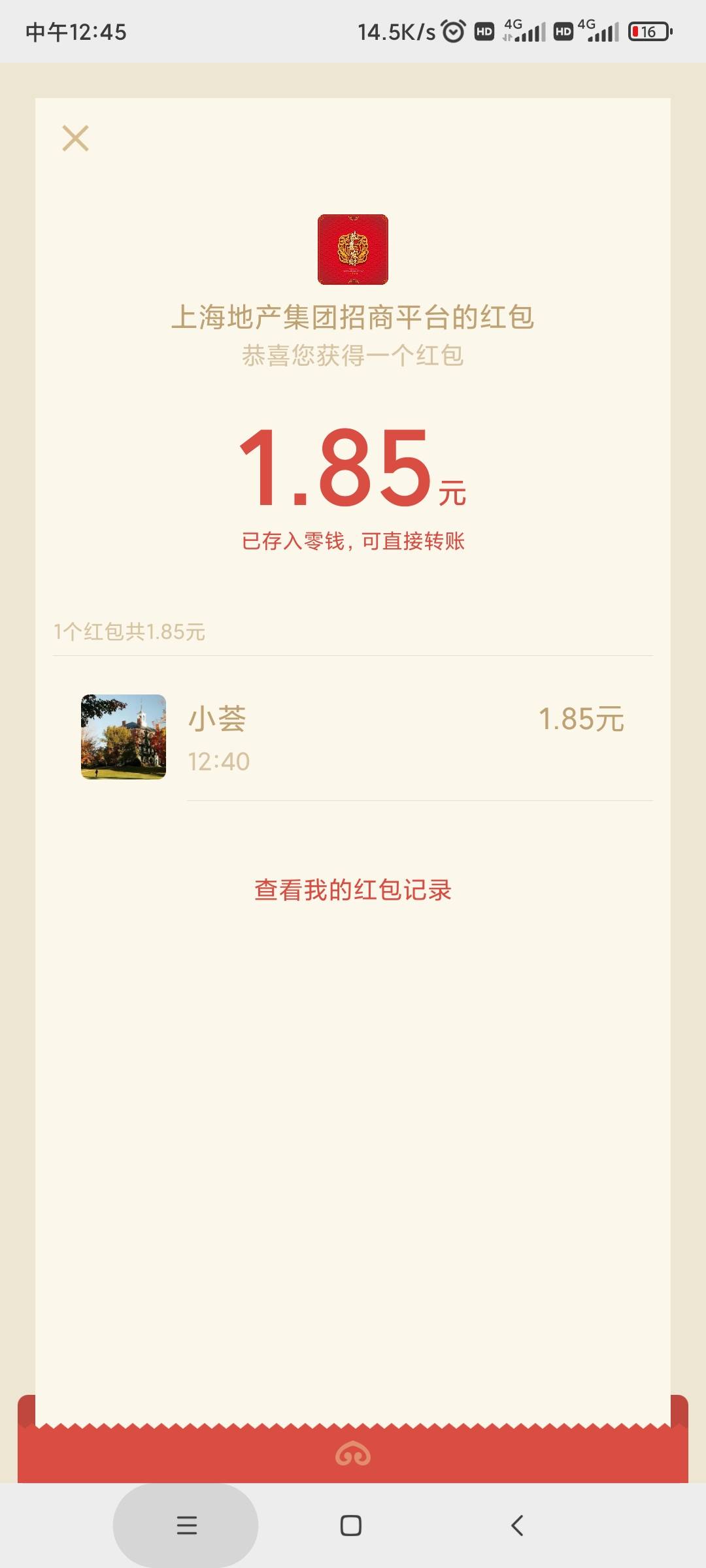 微信大毛
35 / 作者:你好四月 / 