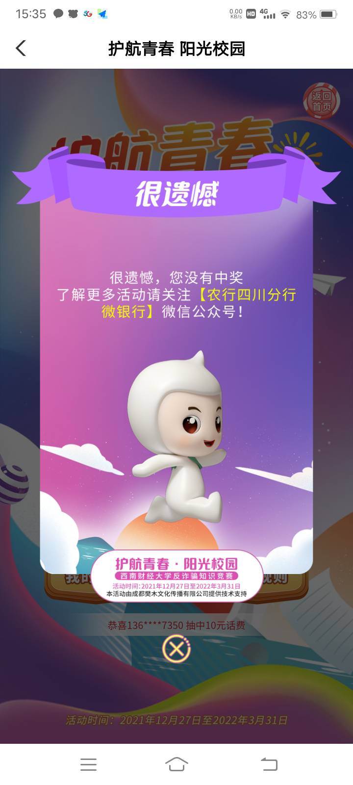 农行成都，抽奖大毛！代码228912大水赶紧冲！！！老哥们

89 / 作者:白梦妍 / 
