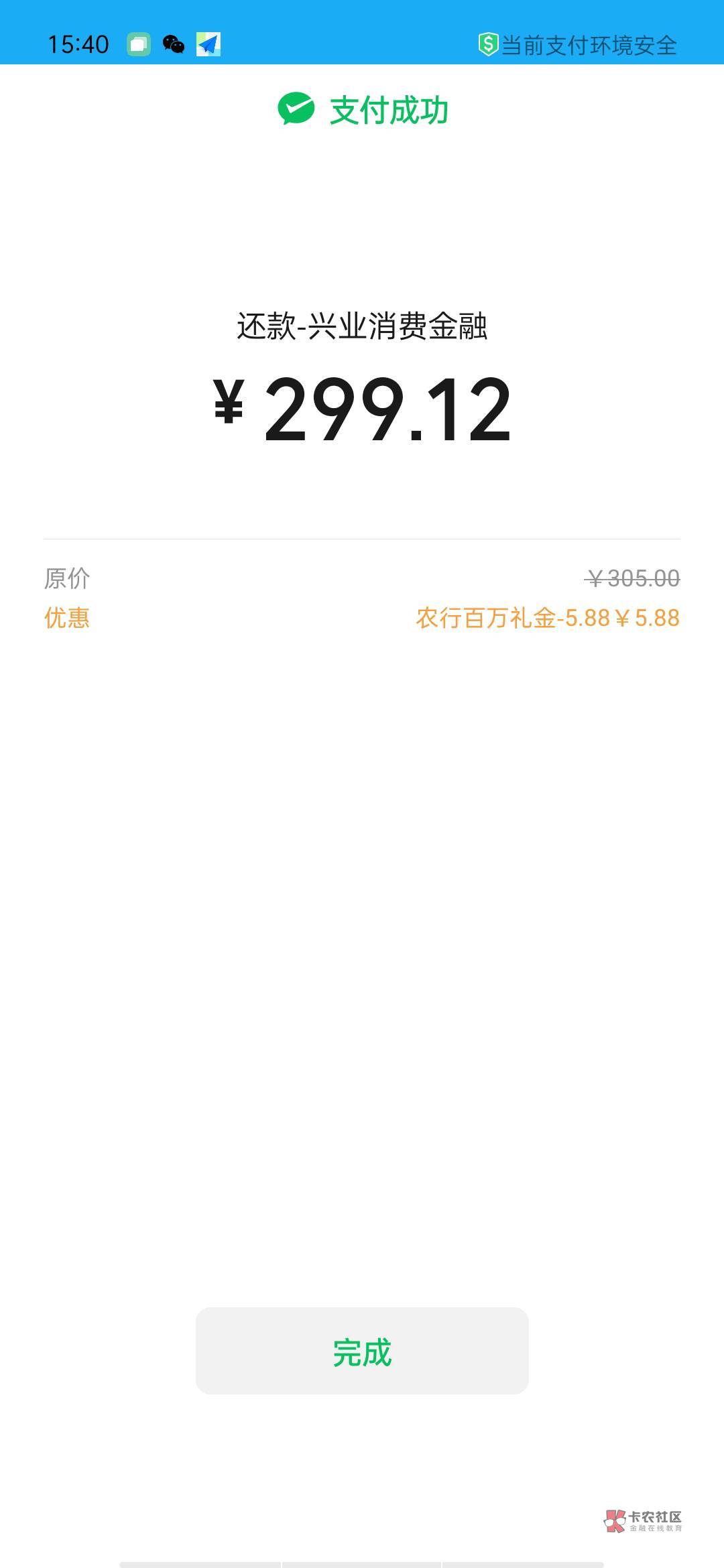 今天还了金瀛分期560好分期330招联210应急金300，

77 / 作者:毁灭博士 / 