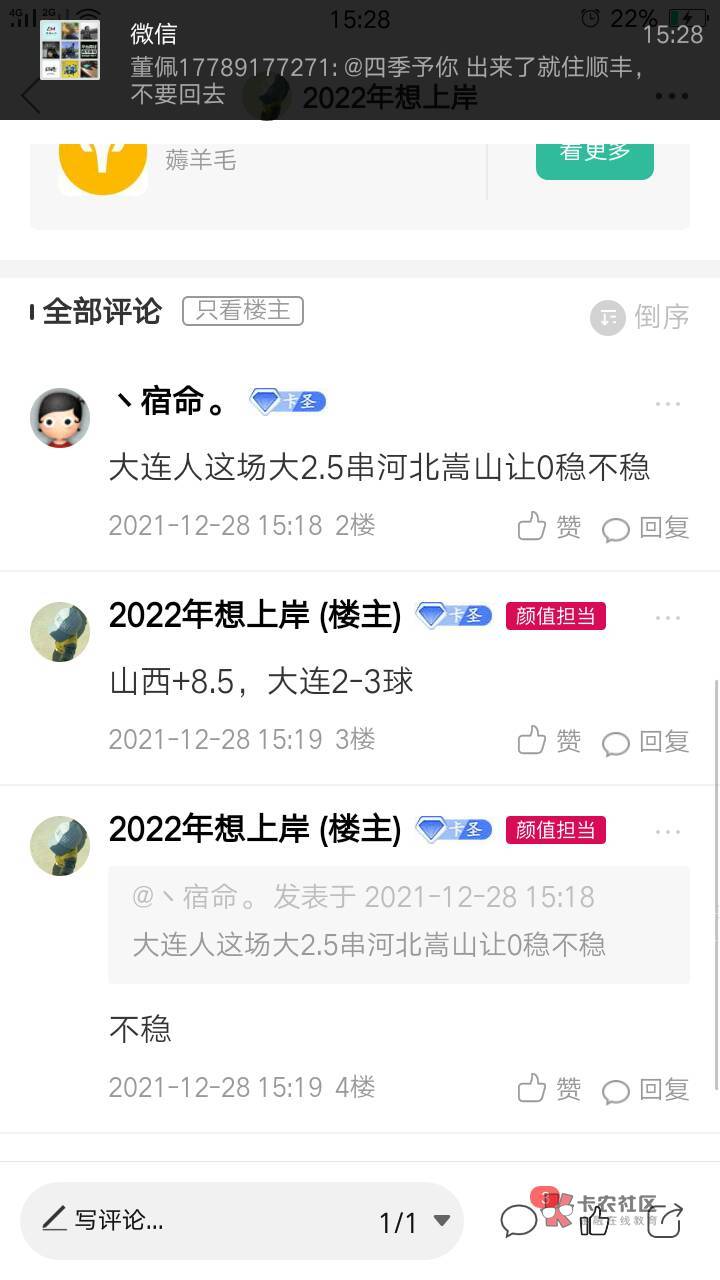 微博钱包，人均11

26 / 作者:2022年想上岸 / 