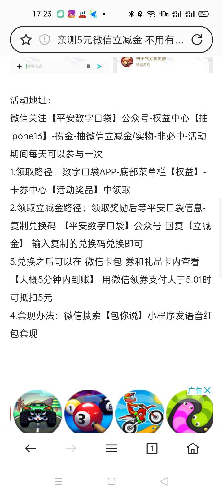 平安数字教程，给你们，别再问了

41 / 作者:Nddn / 