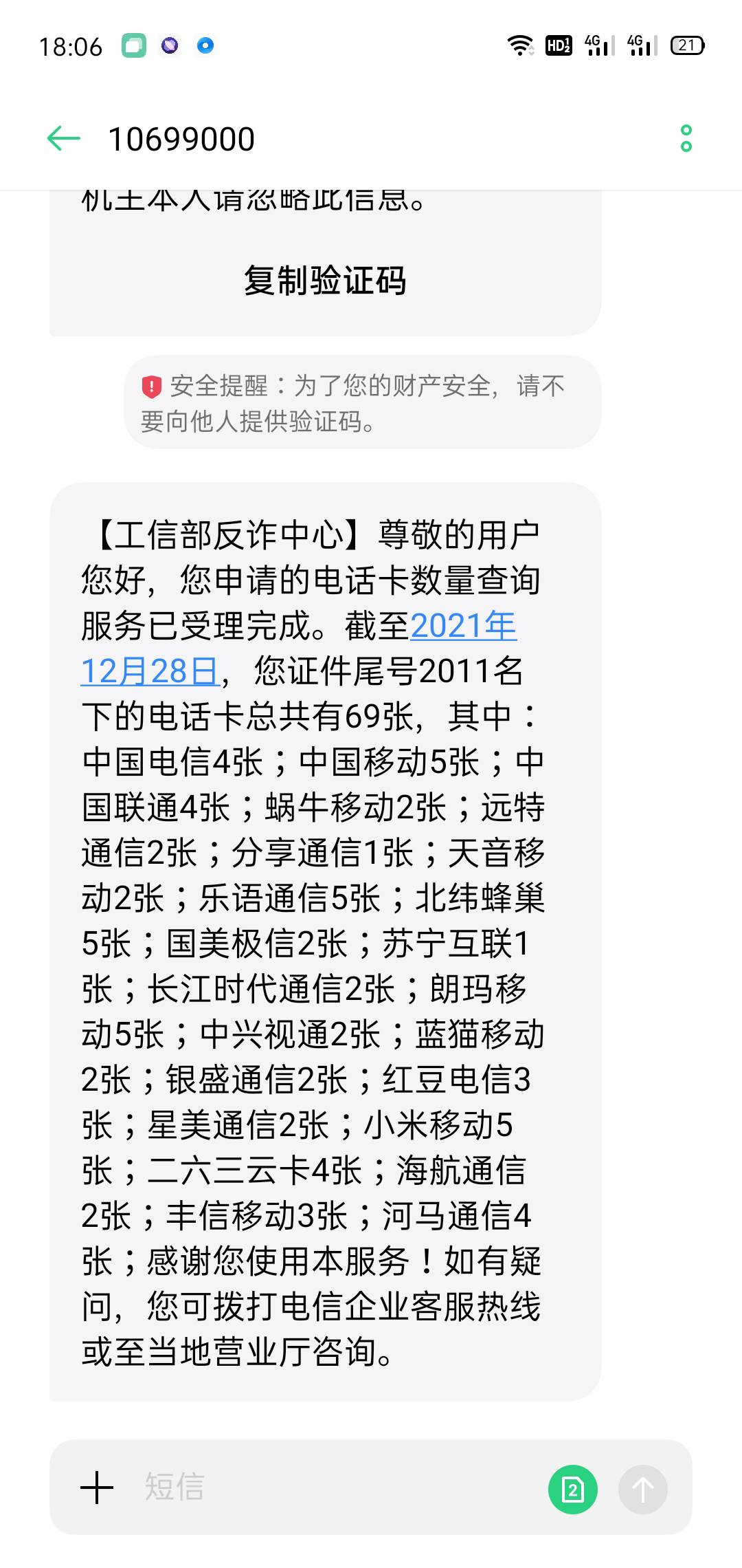 大毛，今天一下午啥都没干，光销户了，大半是能销的，有一部分有各种原因销不了，远特51 / 作者:诗云 / 