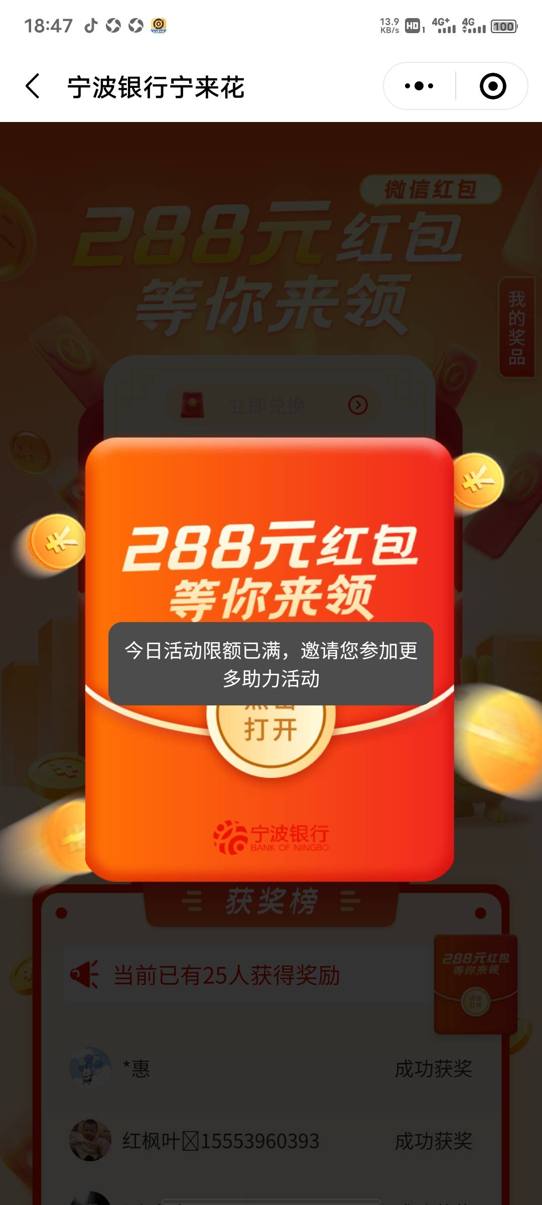 继娜心老哥的贴子，我补一个贴，本来昨天就应该发贴的，宁波宁来花小程序，点活动入口75 / 作者:故事` / 