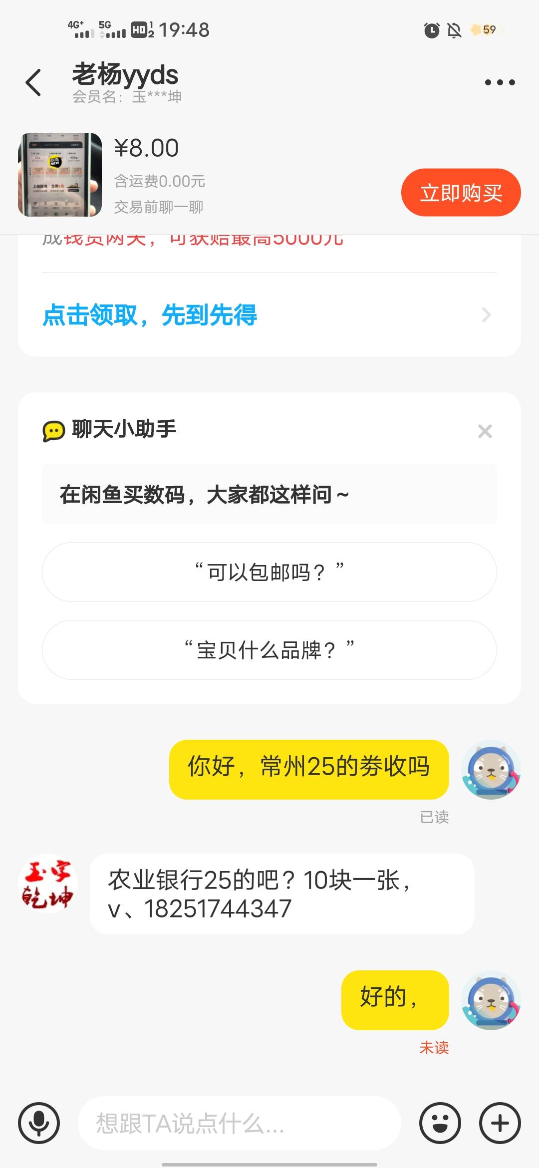 大家先不要着急卖星星，我手上有9张，我打.都不会6块钱5块钱卖掉。一个月的有效期不怕2 / 作者:DCH / 