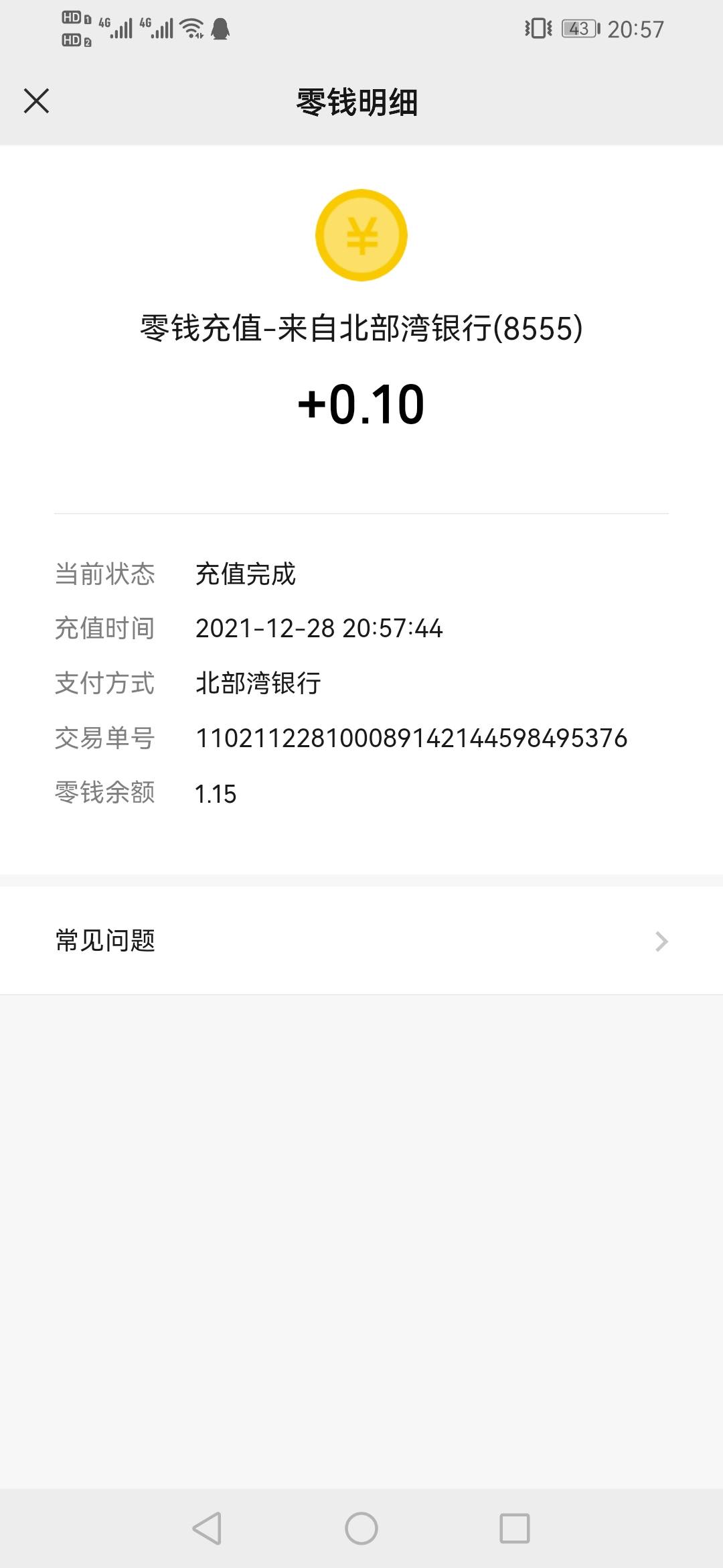 北部湾奈斯

66 / 作者:达不六 / 