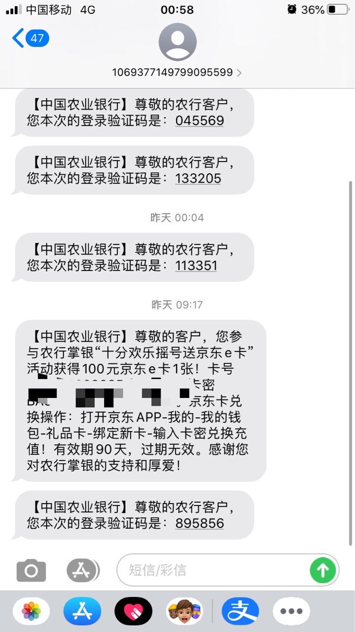 老哥们！亏大发了！农行收到100E卡短信的老哥没卖给平台的赶紧去京东里面看看，全都补83 / 作者:叠叠以叠以叠叠 / 