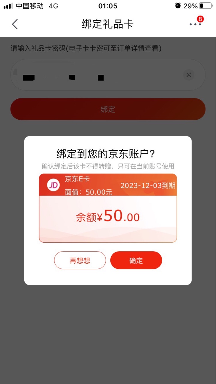 老哥们！亏大发了！农行收到100E卡短信的老哥没卖给平台的赶紧去京东里面看看，全都补77 / 作者:叠叠以叠以叠叠 / 