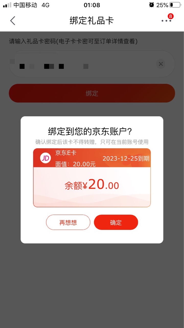 老哥们！亏大发了！农行收到100E卡短信的老哥没卖给平台的赶紧去京东里面看看，全都补25 / 作者:叠叠以叠以叠叠 / 