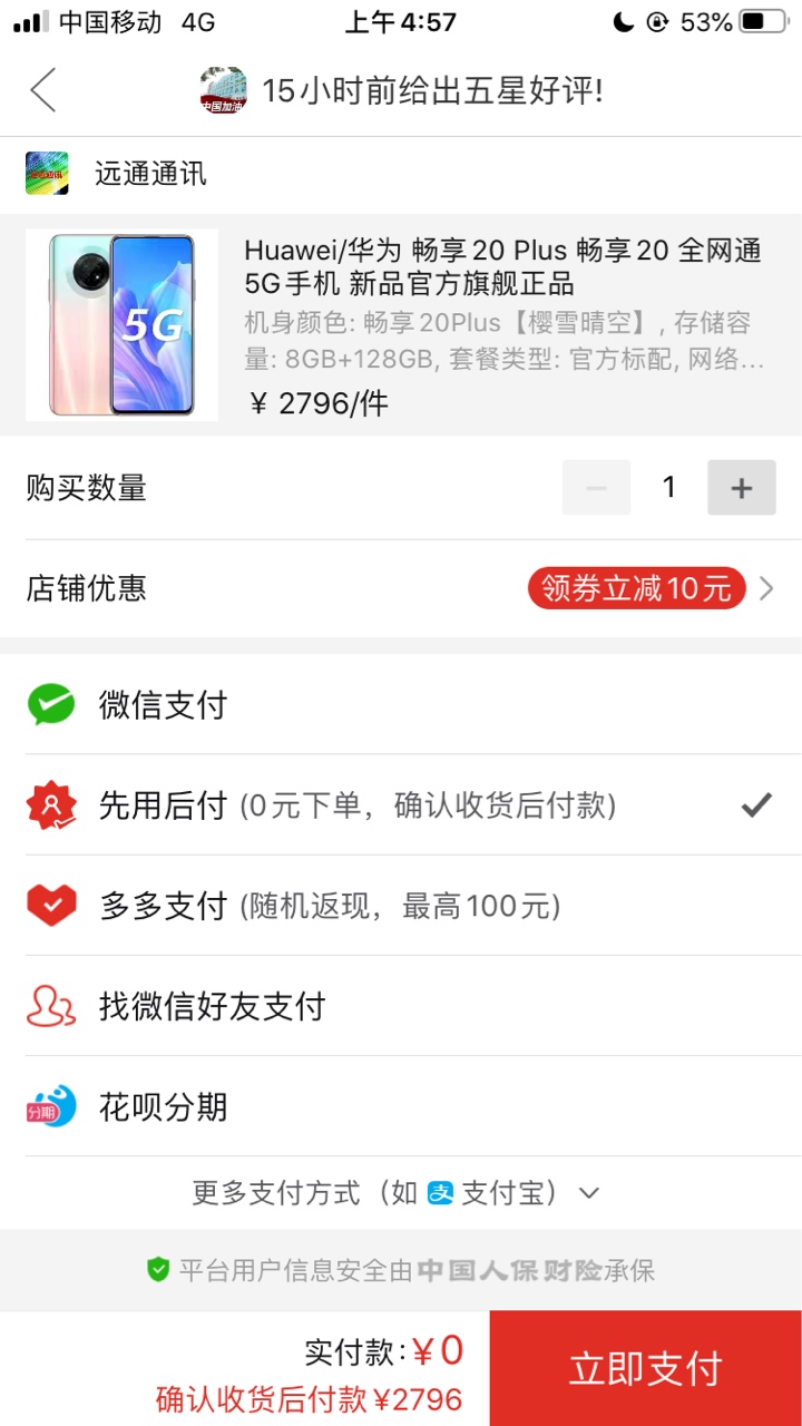 求教各位老哥拼夕夕2700左右先用后付刷个什么手机划算

54 / 作者:蓝色泪之雨 / 