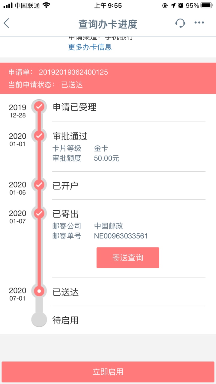 

这卡有必要去激活码 金卡才50额度
82 / 作者:温柔1 / 