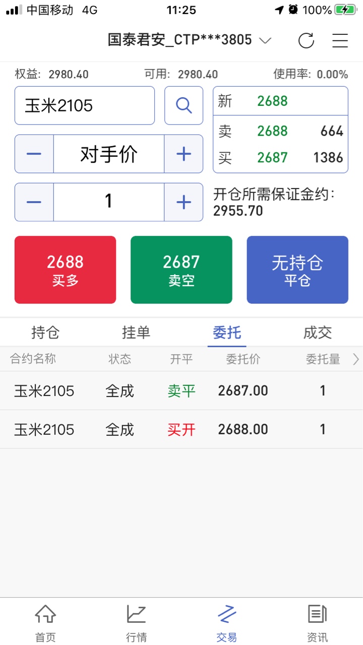 老哥们，期货大神来指点指点！这个对手价怎么调才是最保本的，还是就是这样？

99 / 作者:叠叠以叠以叠叠 / 