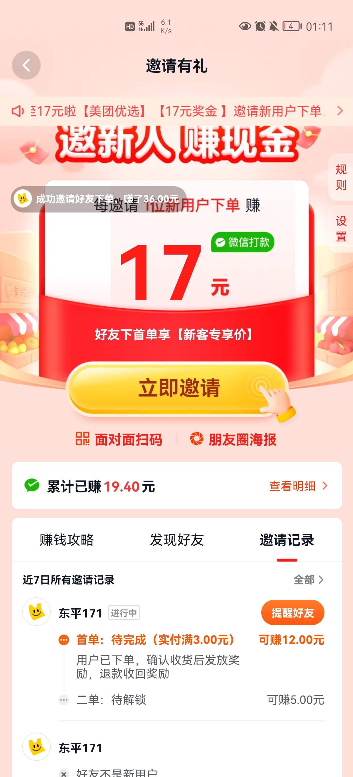 美团老哥们都搞了吗，搞了当我没说

85 / 作者:魔布丁 / 