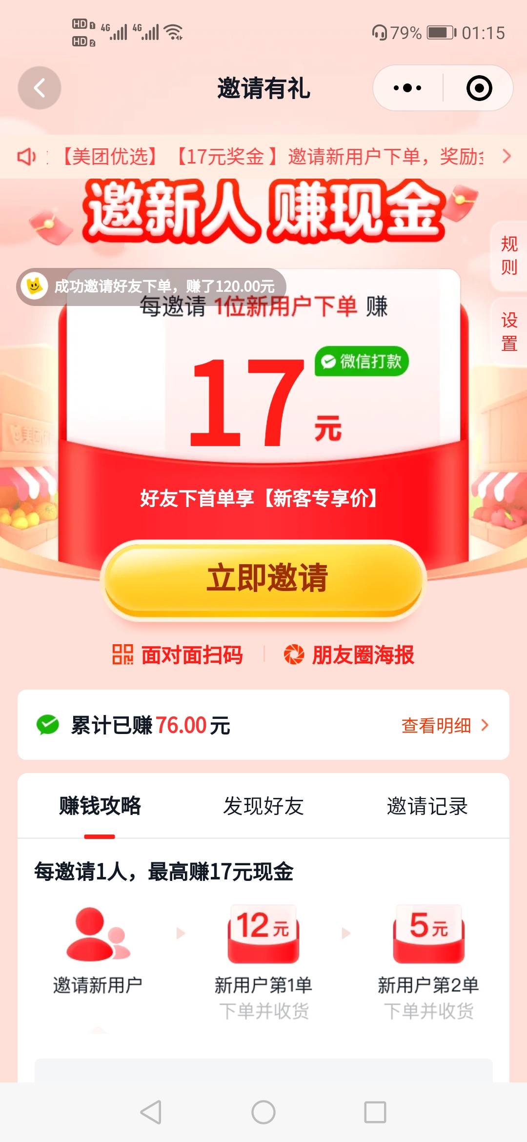 美团老哥们都搞了吗，搞了当我没说

53 / 作者:顺其自然135 / 