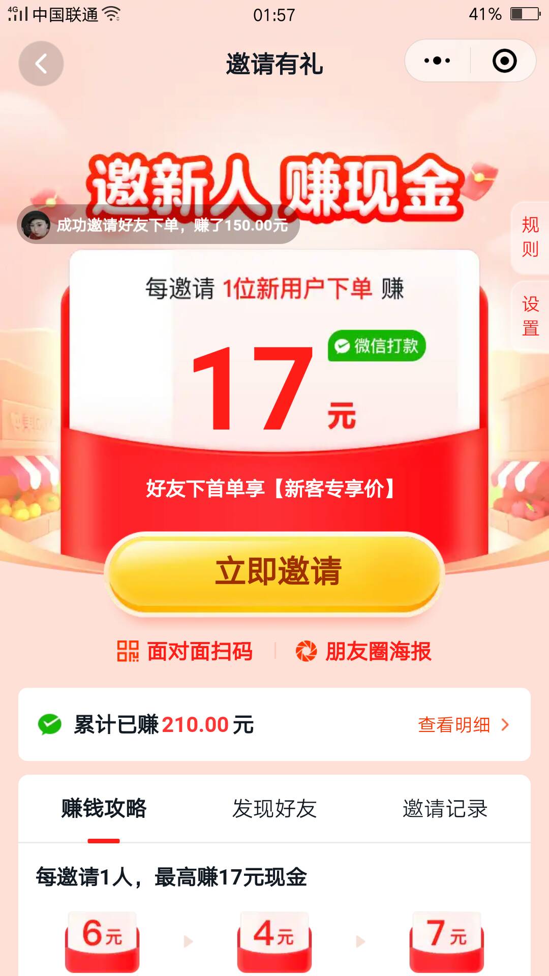 美团老哥们都搞了吗，搞了当我没说

40 / 作者:大鱼头 / 