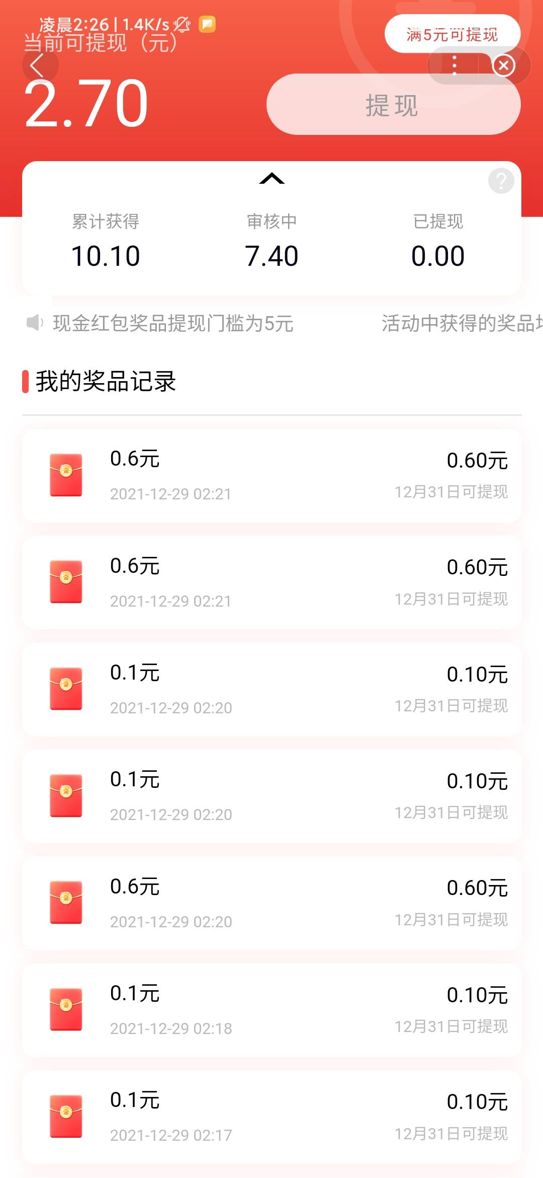 百度城市服务 3天也10块了
百度app搜索“百度城市服务”，估计很多人已经撸过了，主要89 / 作者:幕后主使 / 