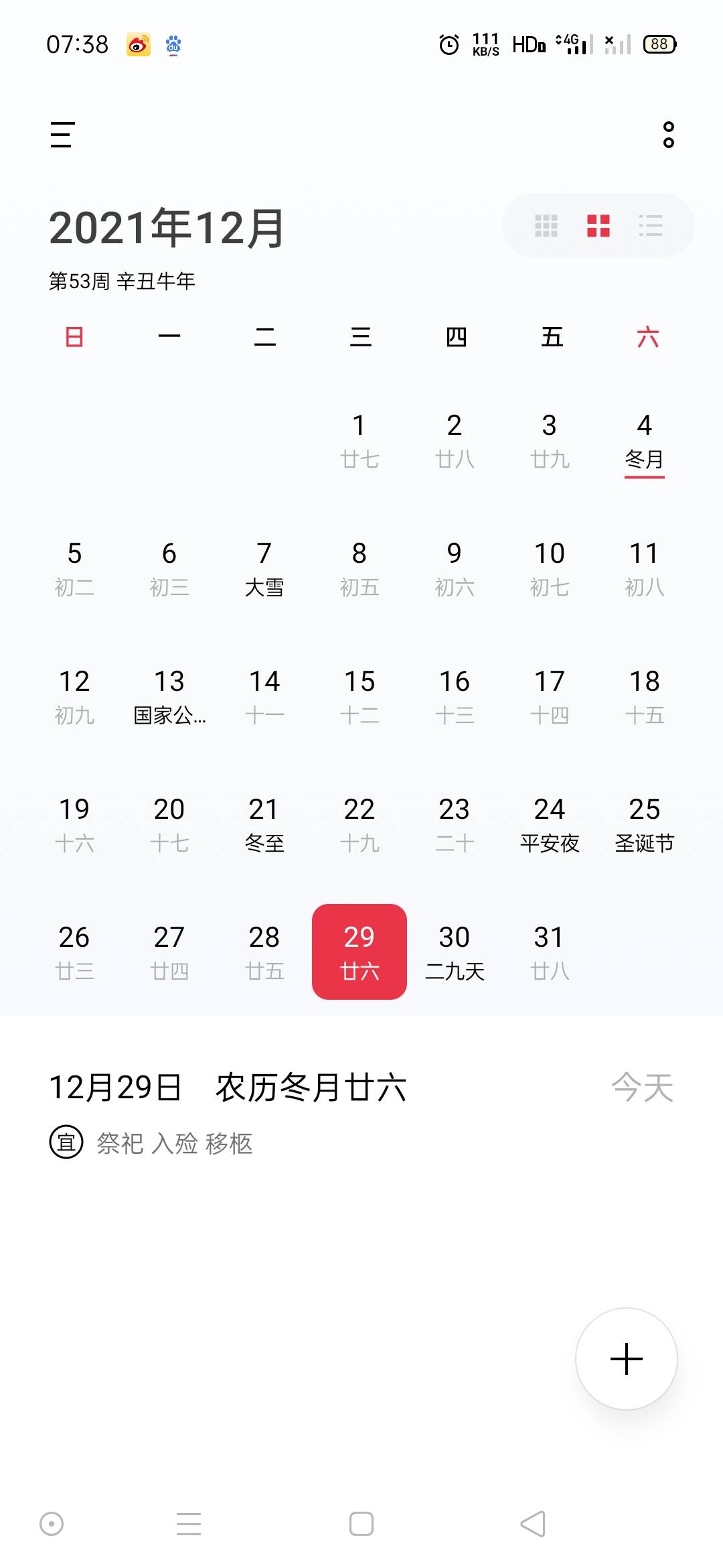 离过年越来越近了，还有三十多天就要过年了，过年前还能拿一个月的工资了，准备这几天90 / 作者:蔡文超 / 