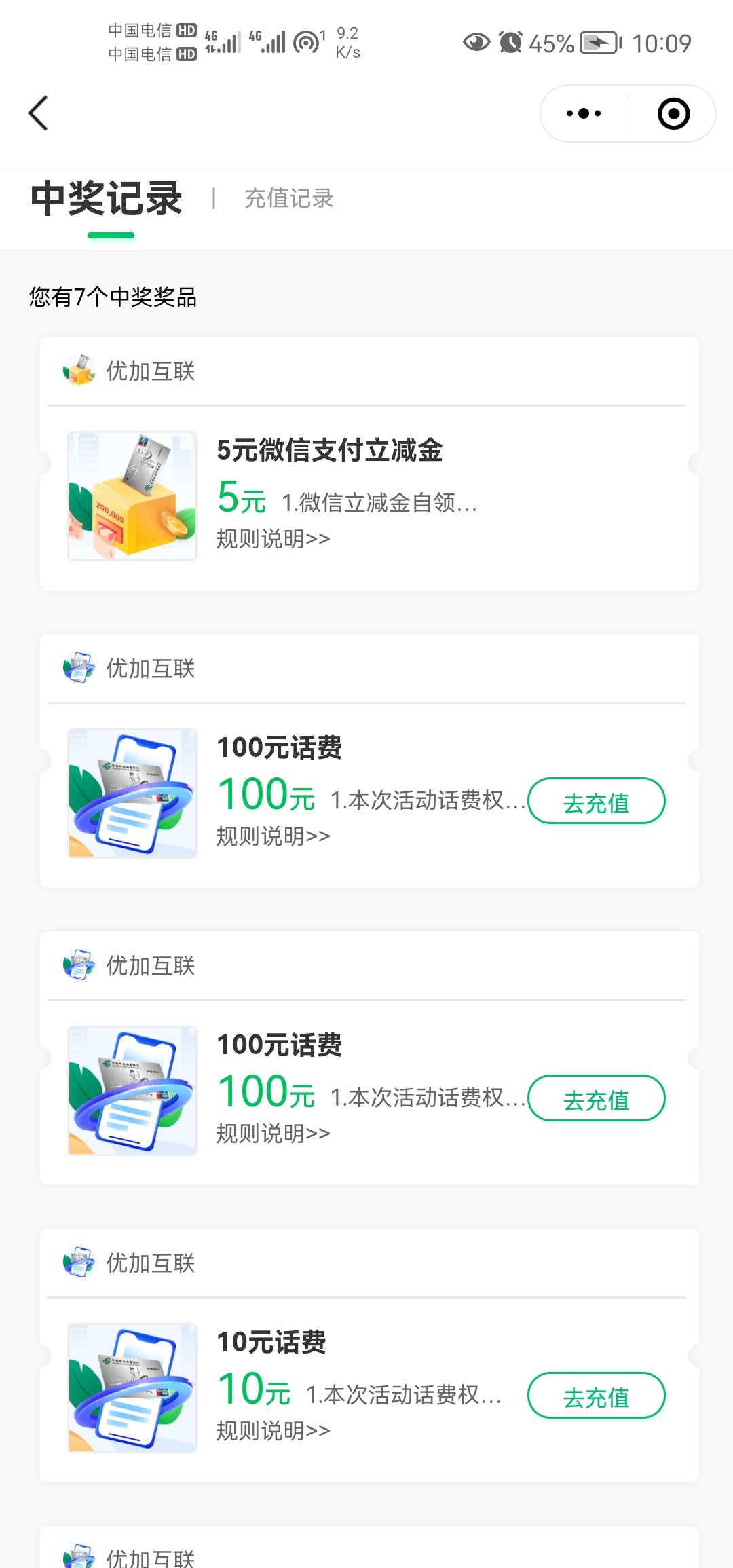 终于欧一次了，抽那么久终于中了100

39 / 作者:3556 / 