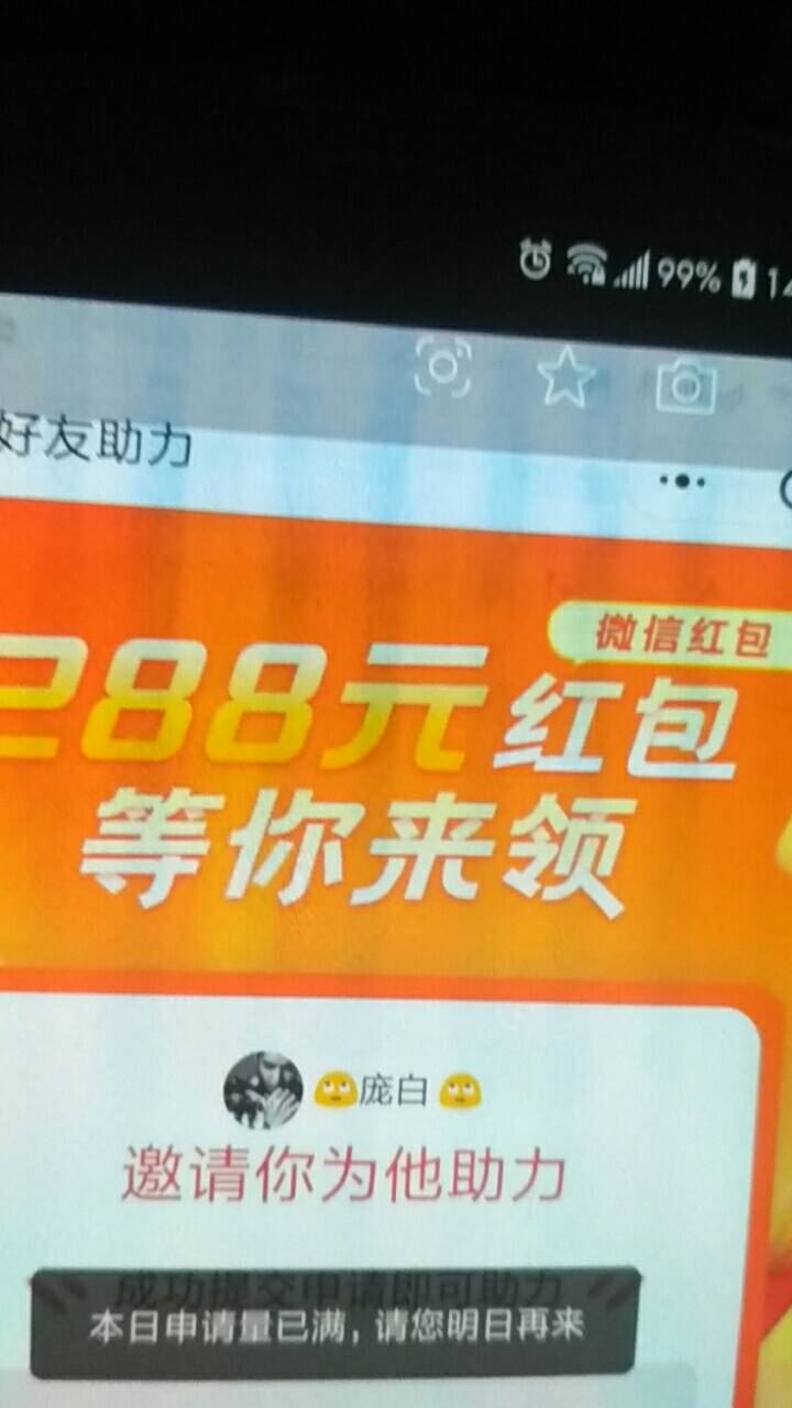 宁波银行那个宁来花活动这样你们遇到过吗？怎么搞？邀请别人助力这样提示

28 / 作者:cao尼 / 