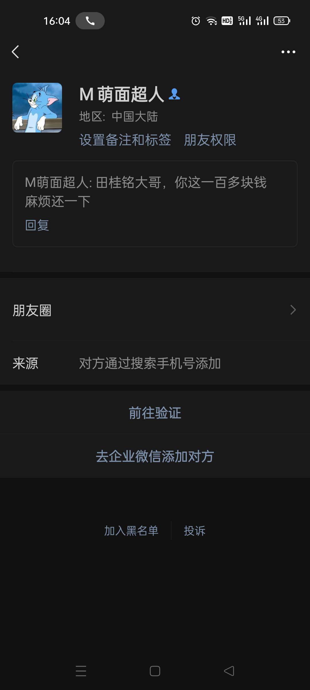 还钱是不可能还钱的，这辈子都不可能还钱。 恒生活500块，一直催

66 / 作者:得过且过真的 / 