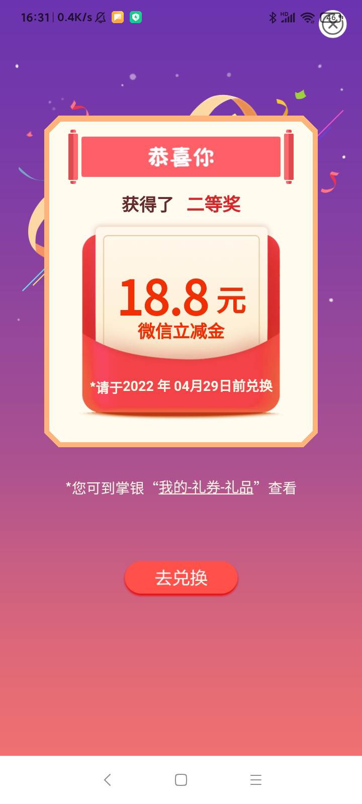 农行飞行员全体起飞
注册地址：定位辽宁抚顺市交电费，图二是模板，冲冲冲抽到18.8


71 / 作者:网吧难民 / 