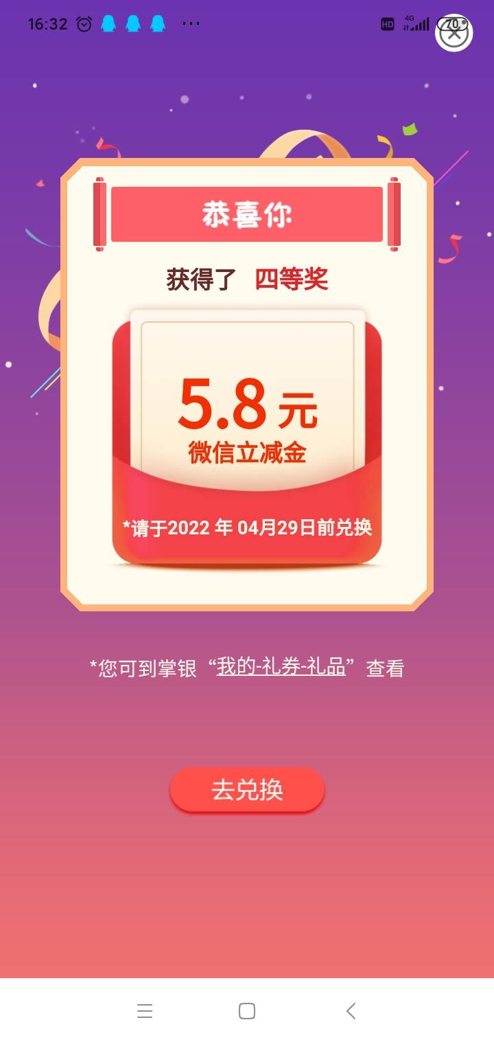 农行飞行员全体起飞
注册地址：定位辽宁抚顺市交电费，图二是模板，冲冲冲抽到18.8


83 / 作者:狠ghji / 