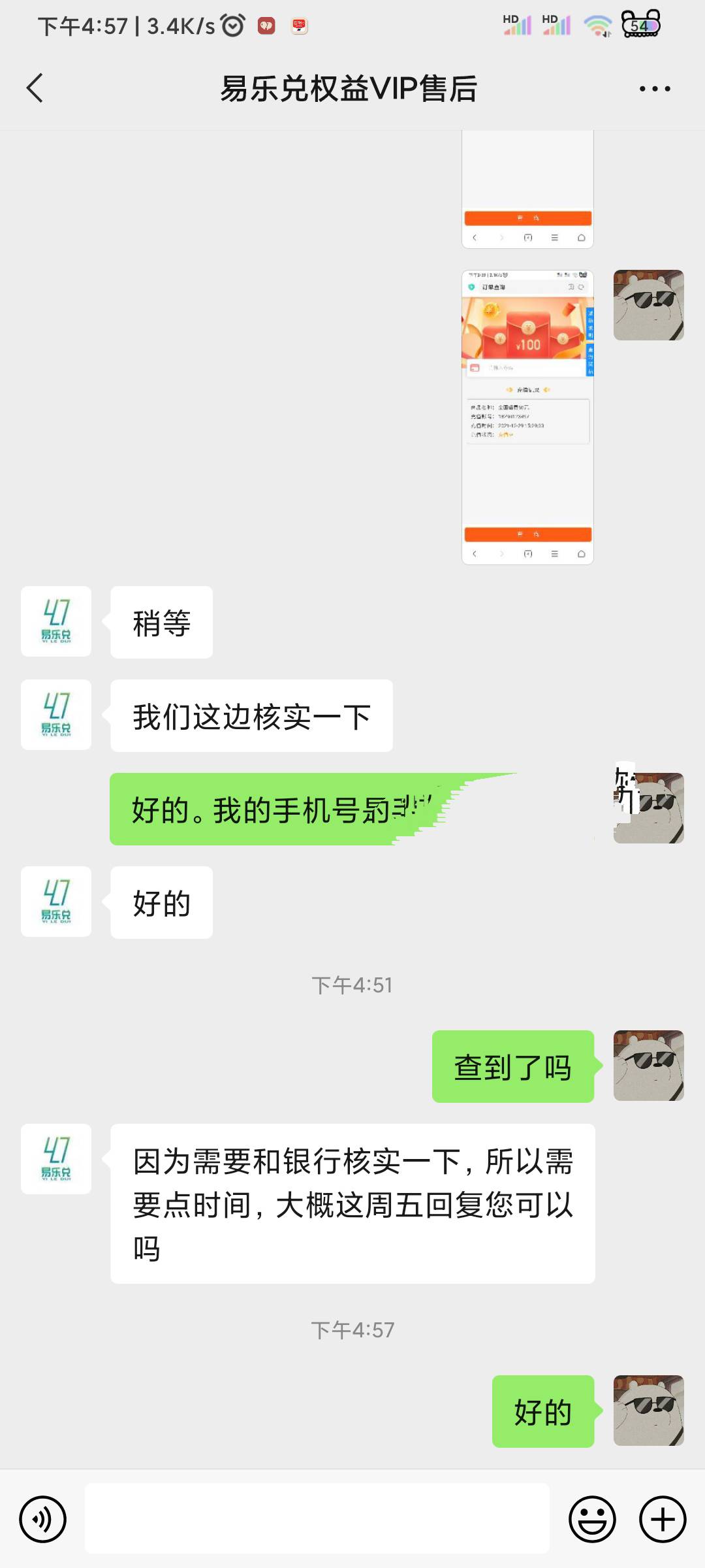 老哥们申万发了三个码过来都是兑换过的    咋弄
58 / 作者:洗澡澡撸口子 / 