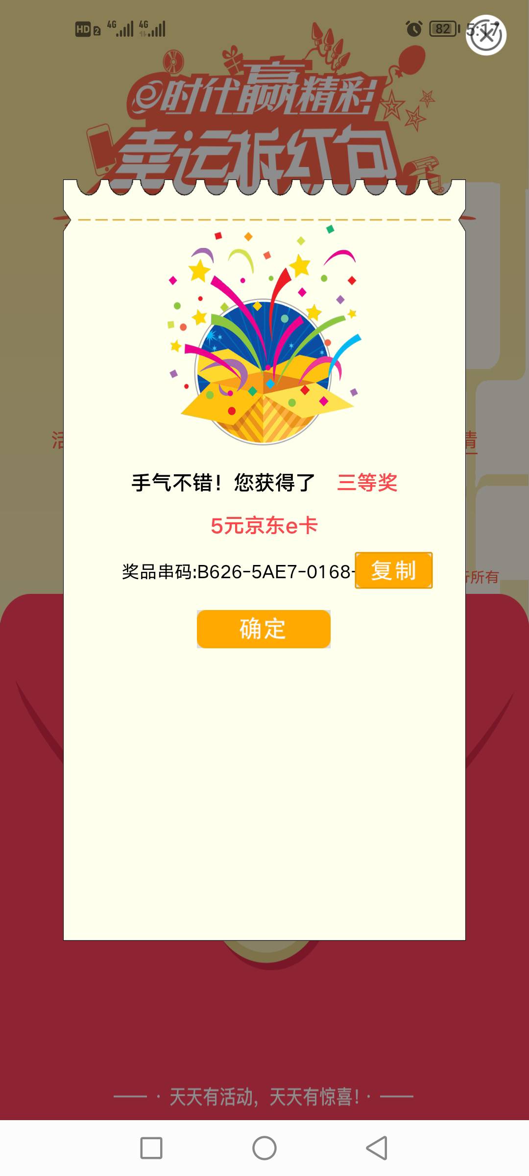 辽宁水费可以两次 两个分别抽一次可以  漏了的老哥速度冲



65 / 作者:1702188889 / 