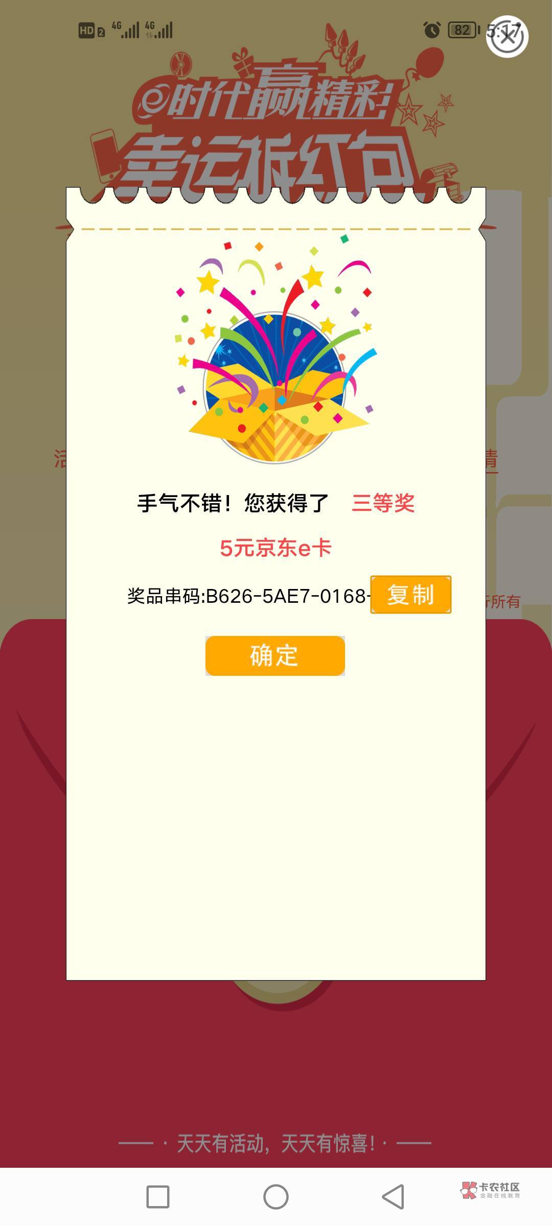 辽宁水费可以两次 两个分别抽一次可以  漏了的老哥速度冲



35 / 作者:1702188889 / 