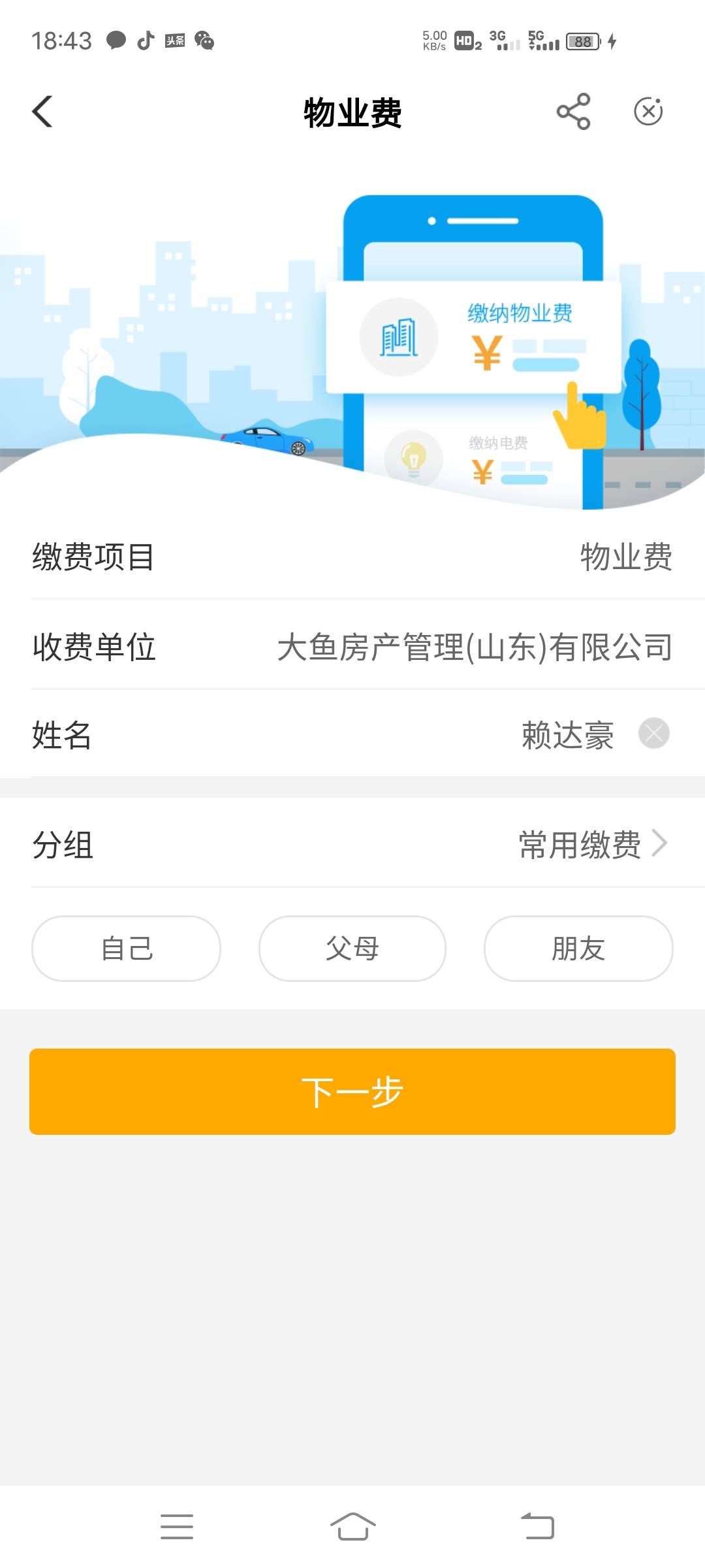 山东济南稳


52 / 作者:心态19999 / 