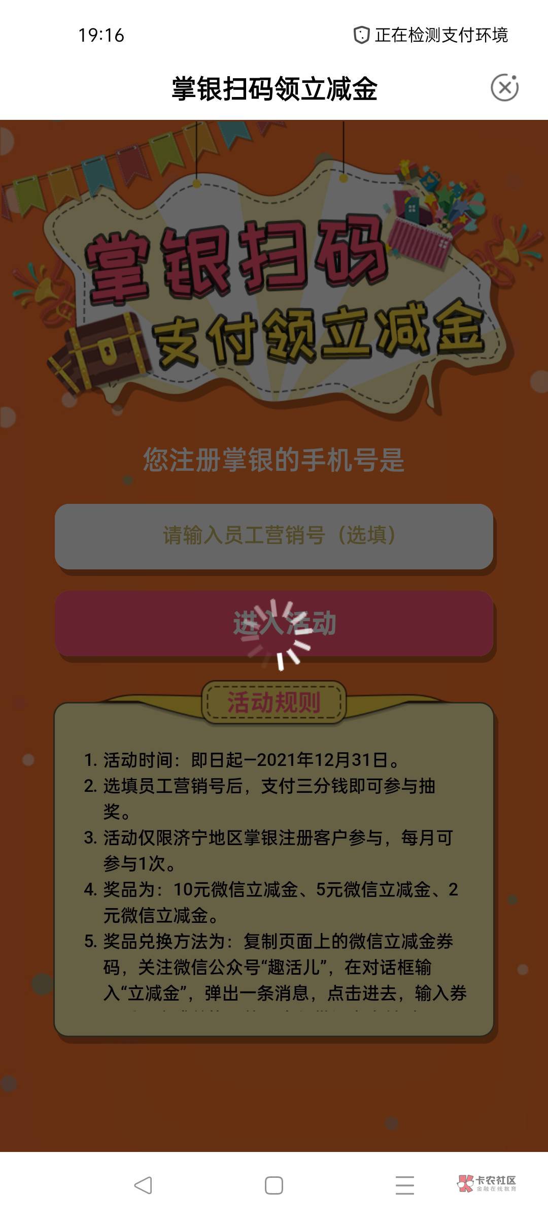 老羊毛，济宁 抽到大毛  没搞过的可以去 代码  搜索一下就有了 本地优惠第一个

25 / 作者:狼魔狂野 / 