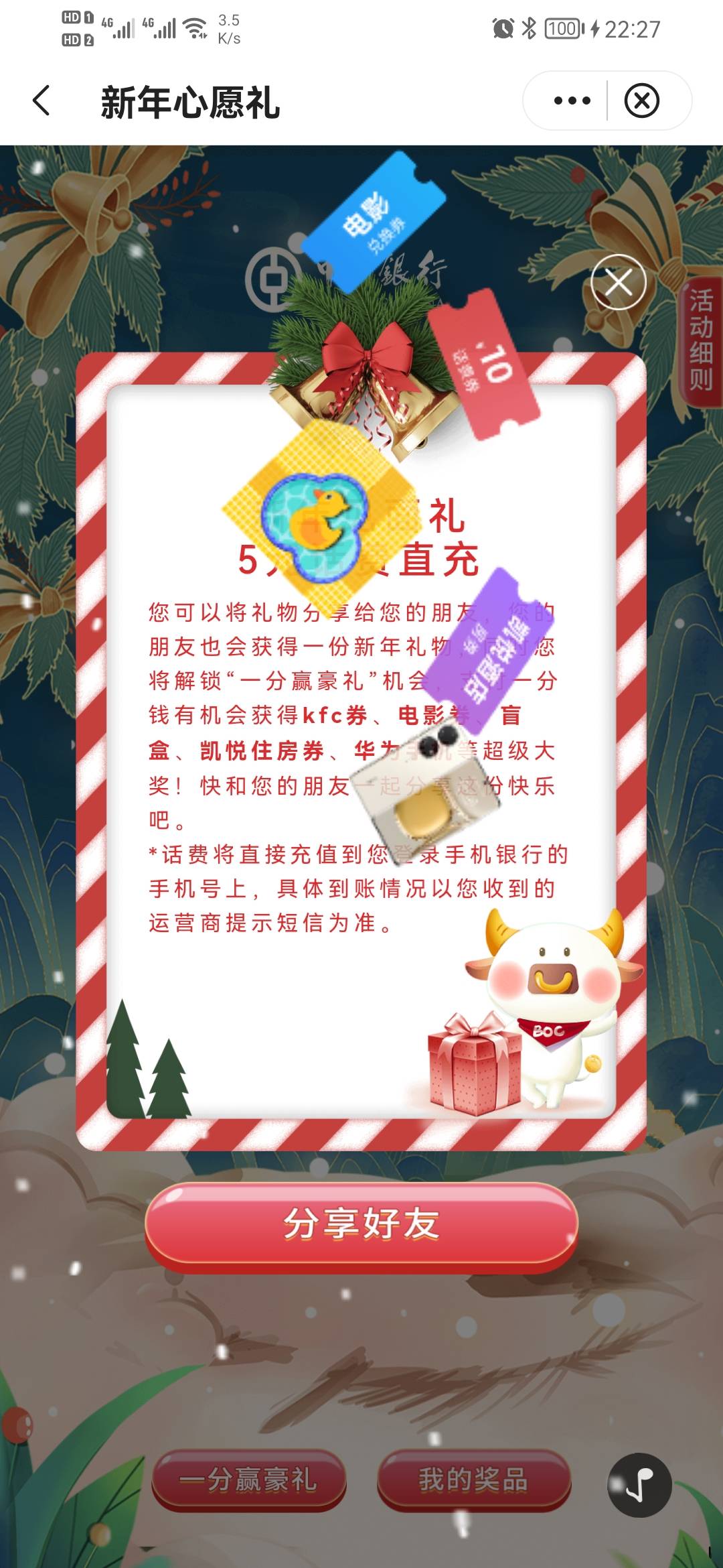 老哥们，这玩意可以卖吗？中国银行深圳新年新愿抽的，前面有很多贴

95 / 作者:我是一只卡奴v / 
