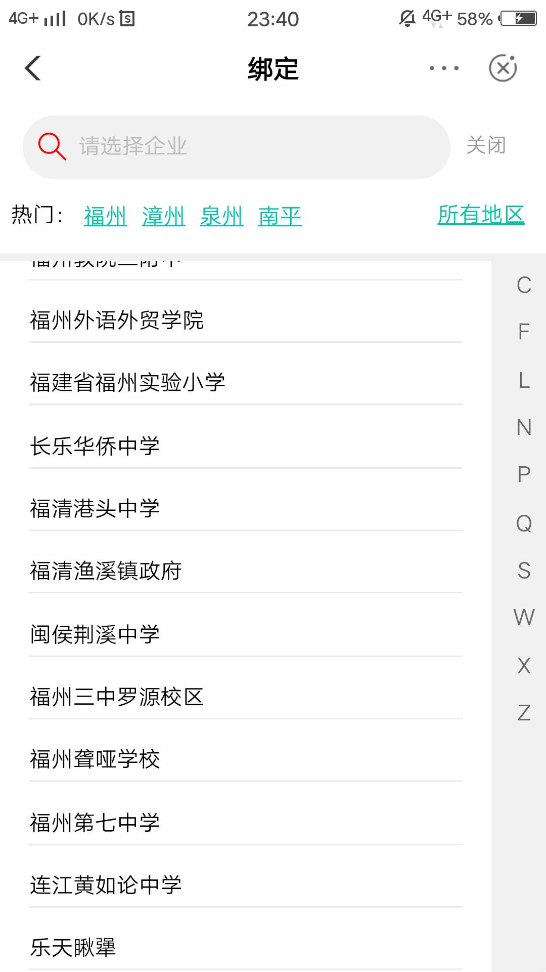福建校园那个看这里。点校园进去后，有个单位名称后面登录选择点进去然后选最下面乐天49 / 作者:只是一场梦而已 / 