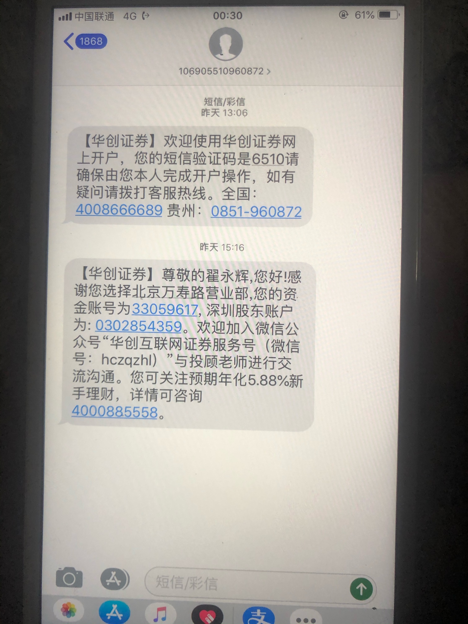老哥们，同花顺开户了，怎么不能领翻倍红包



25 / 作者:南风起1 / 