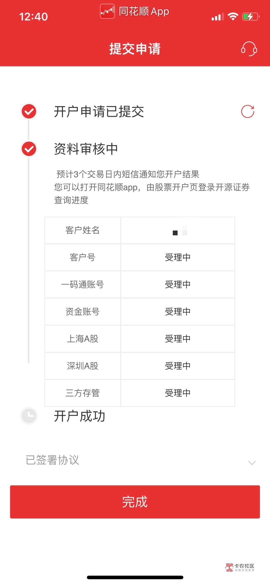 同花顺开户翻倍，0点已经更新名额，客服小妹深夜战斗，老哥我刚刚申请，赶紧上

24 / 作者:日日红 / 