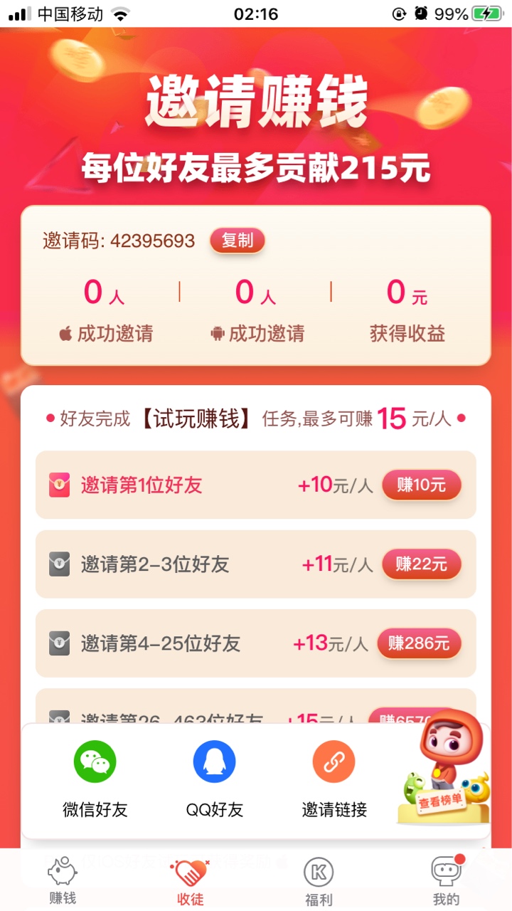 老哥 每人5块

84 / 作者:印佳佳 / 