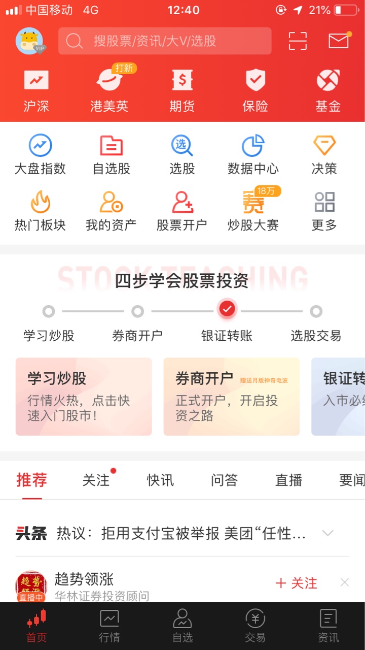 同花顺羊毛过程
首先，下载同花顺app，登陆后点更多（图一），进去后点科普邀新（图二7 / 作者:0看一会0 / 