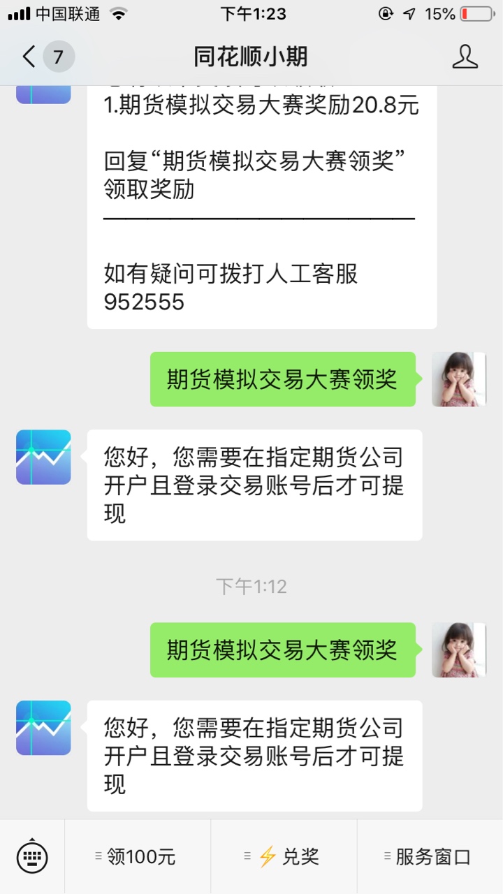 同花顺羊毛，这个怎么破，开户提示我开过户了，不知道在哪里登录。

26 / 作者:高跟鞋 / 