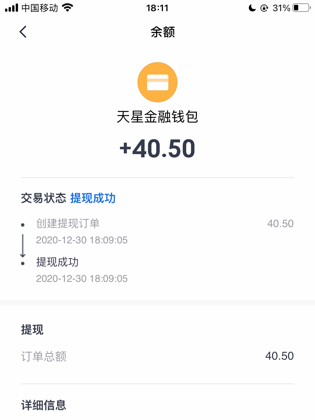 天星金融开户奖励。
老哥们，开户的40奖励下来了，应该有短信提醒，没有短信的也去瞅51 / 作者:放香菜吗 / 