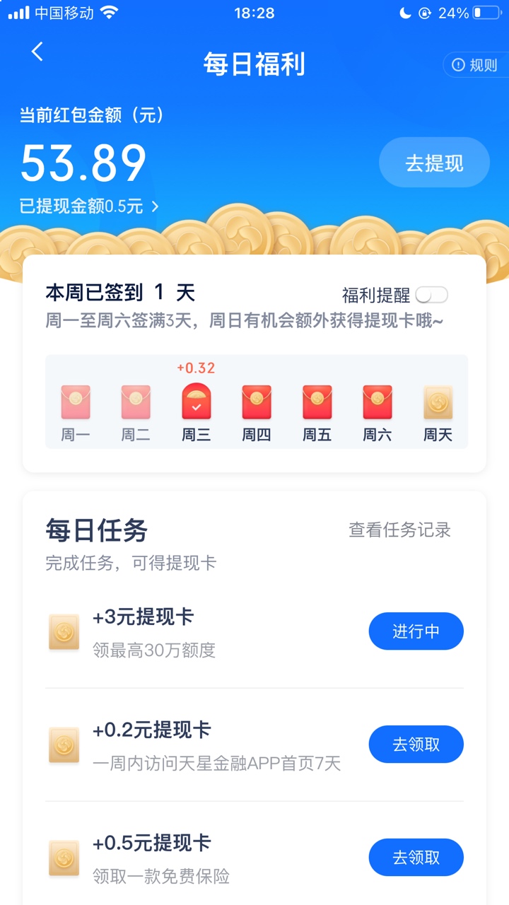 天星金融开户奖励。
老哥们，开户的40奖励下来了，应该有短信提醒，没有短信的也去瞅100 / 作者:放香菜吗 / 