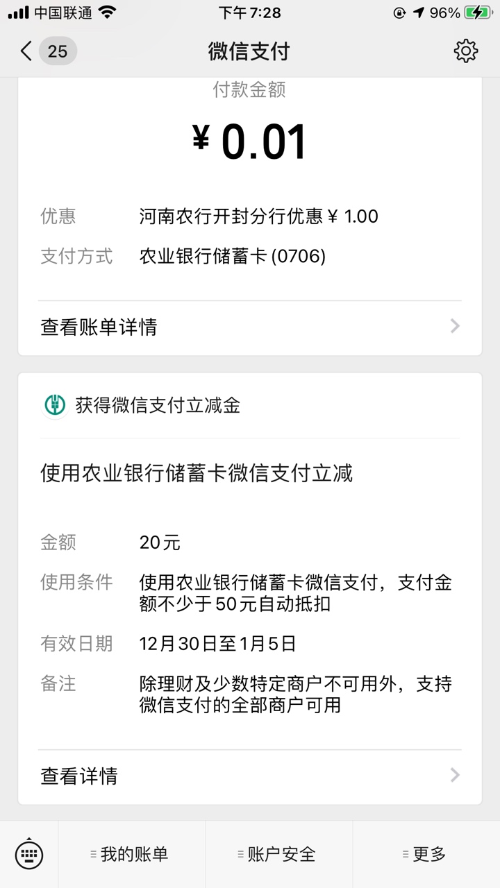 河南农行，支付1分抽奖，快去

66 / 作者:Fsh sjsj / 