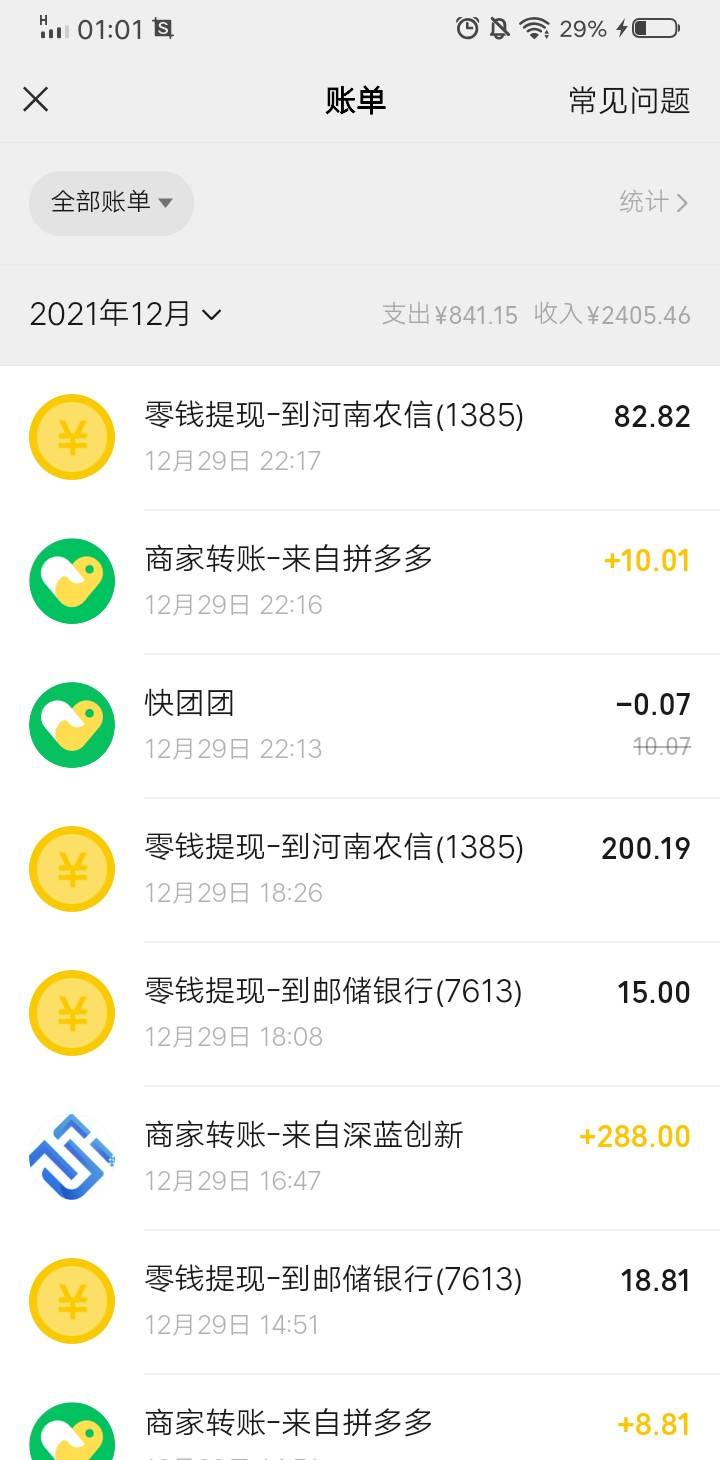 这月光撸羊毛应该弄了1000多，也没有好多人说的几千那么夸张吧，接码多撸的那几个我都50 / 作者:操迪丽热巴 / 