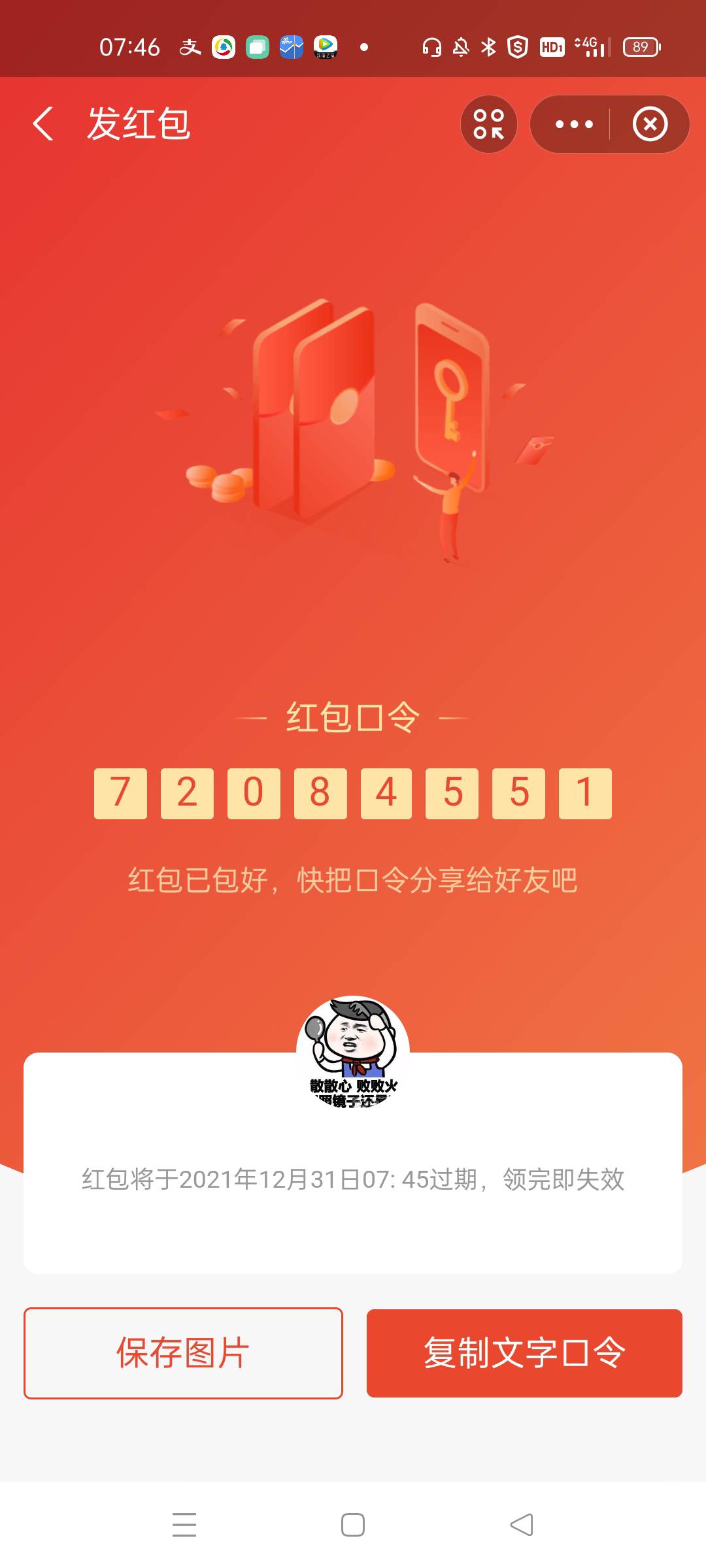 小红2k，给老哥团个小毛吧

56 / 作者:18871273938 / 