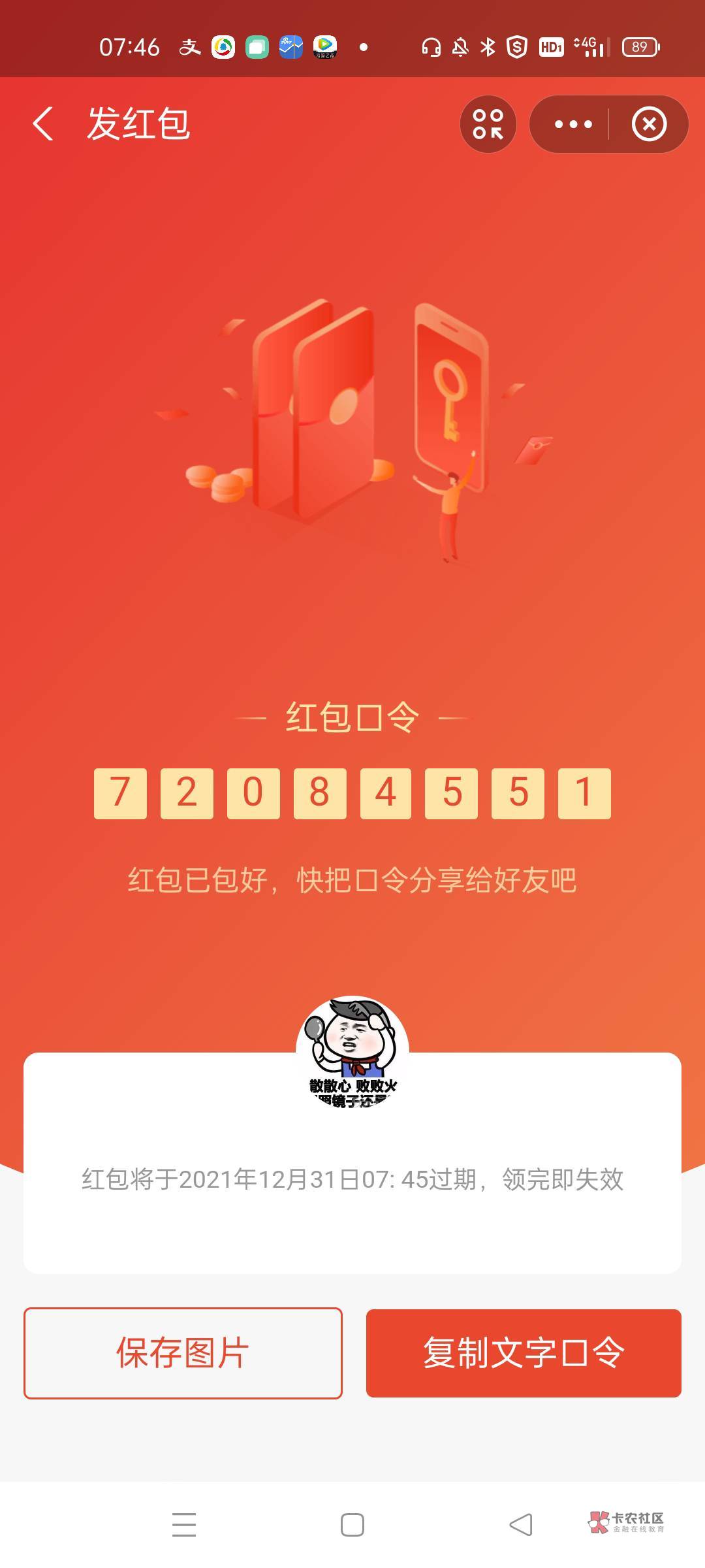 小红2k，给老哥团个小毛吧

28 / 作者:18871273938 / 