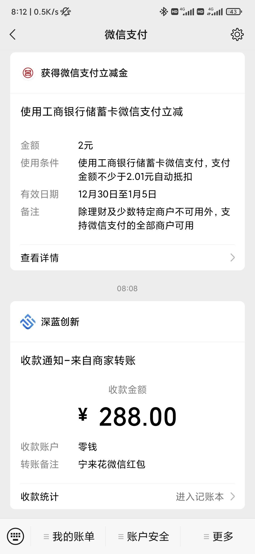 宁波银行真好啊，第四个号到账。四个号除出去人头费，小赚个600左右

7 / 作者:钟亦凡 / 