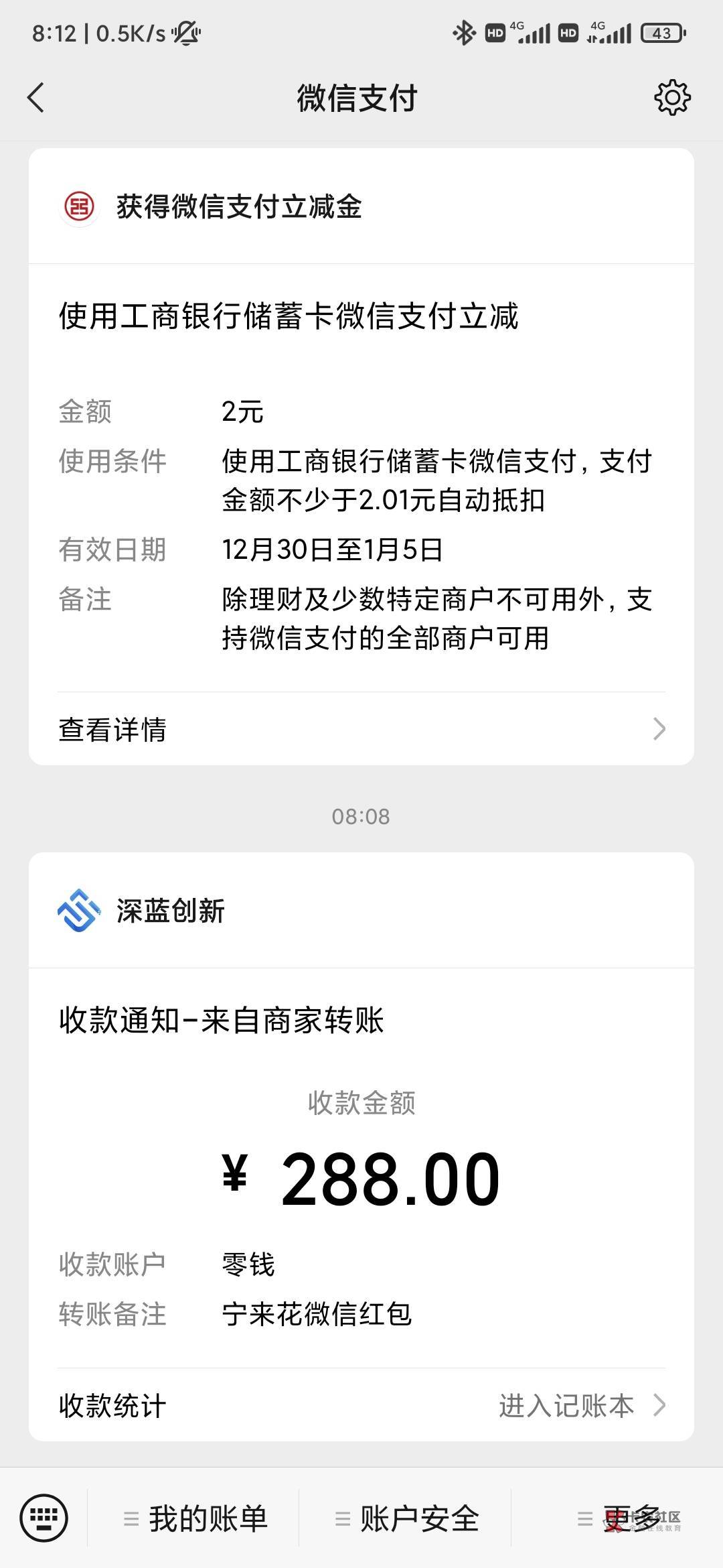 宁波银行真好啊，第四个号到账。四个号除出去人头费，小赚个600左右

19 / 作者:钟亦凡 / 