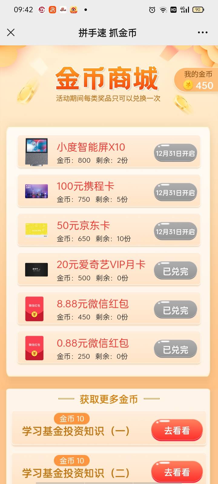全都没了

61 / 作者:✘。 / 
