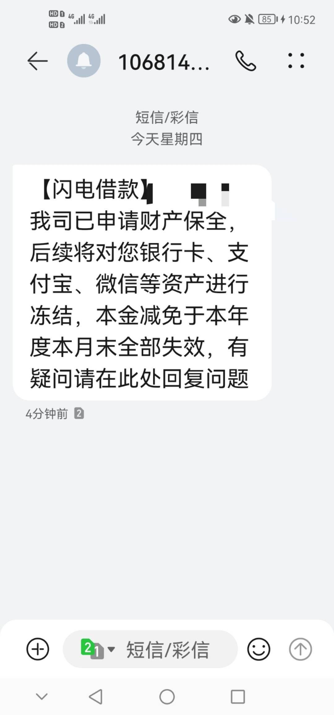 联通真lj。我刚办一天的手机卡还没有撸毛，就被联通卖给闪电借款，催收短信马上就来。33 / 作者:青春献给螺丝 / 