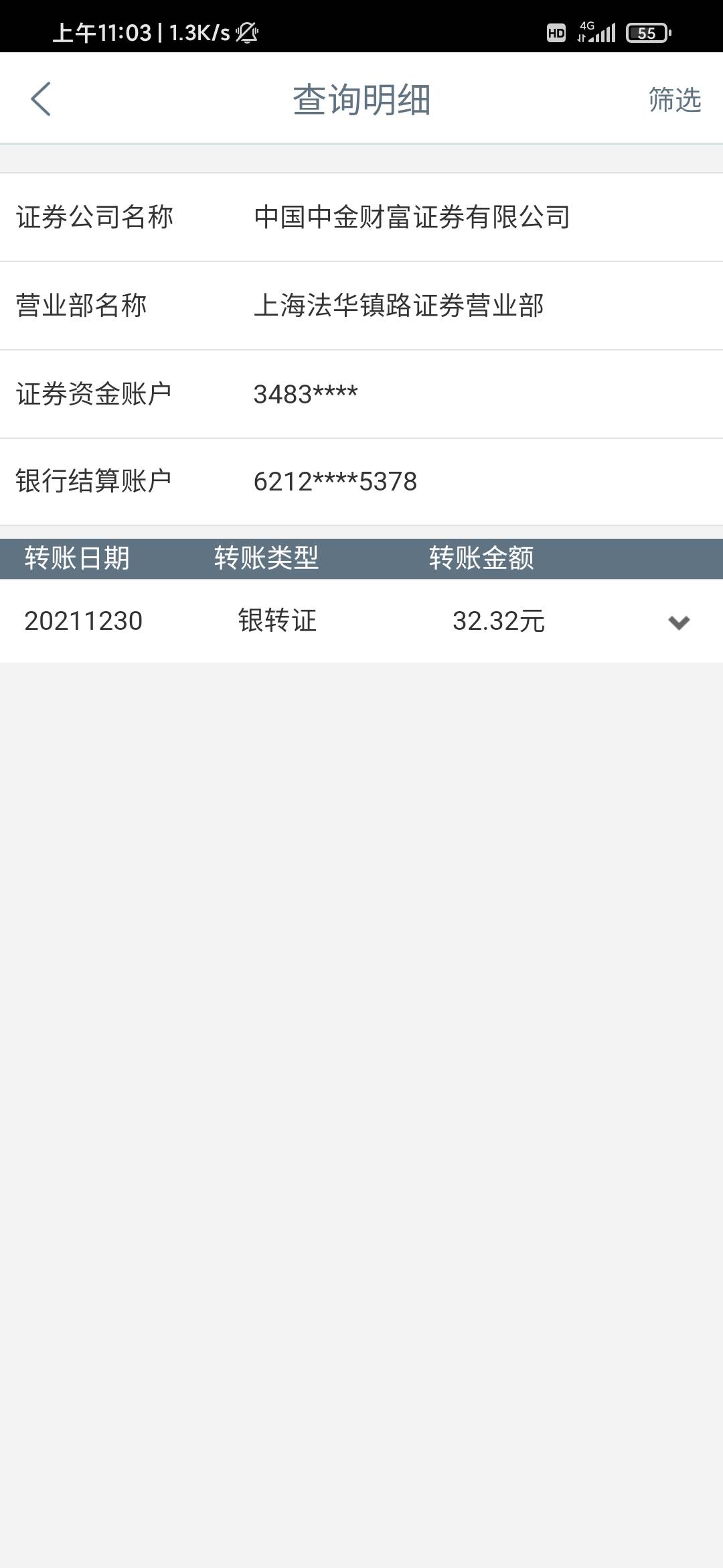 以前开了一堆证券，今天工行app里看了一下，中金账户里居然有30多块钱。不知道哪来的90 / 作者:幕后主使 / 