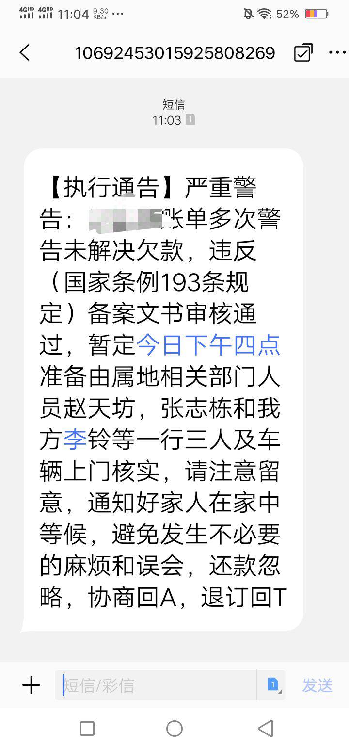 手机贷最近催的有的勤快啊，有没老哥一样的！

1 / 作者:卡农社区保安 / 