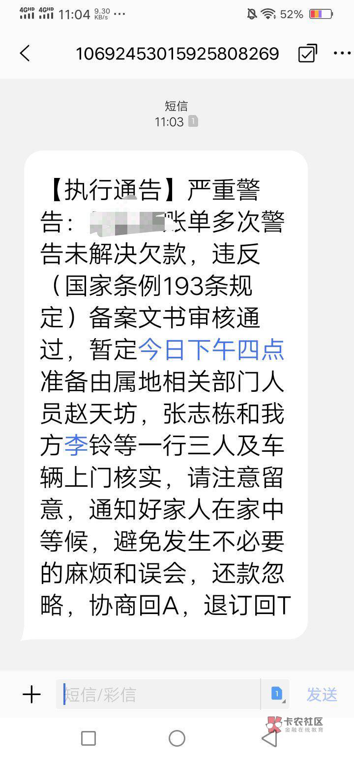 手机贷最近催的有的勤快啊，有没老哥一样的！

16 / 作者:卡农社区保安 / 